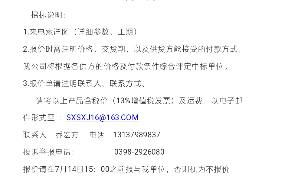 7月11日：萬家寨項(xiàng)目攔污柵鎖定檢修配套標(biāo)件
